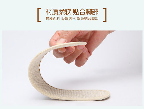 足净鞋垫男香型中药吸汗透气软底舒适防臭鞋垫女夏季薄款除臭留香 - 图2
