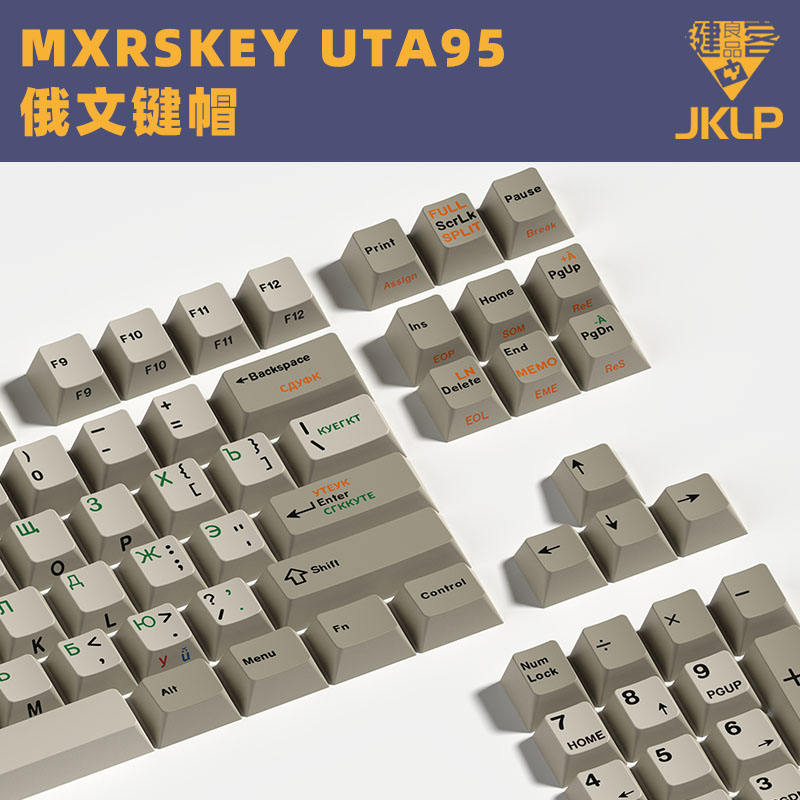 MXRSKEY火星之钥UTA95俄文原厂复古热升华键帽客制化141键加厚-图2