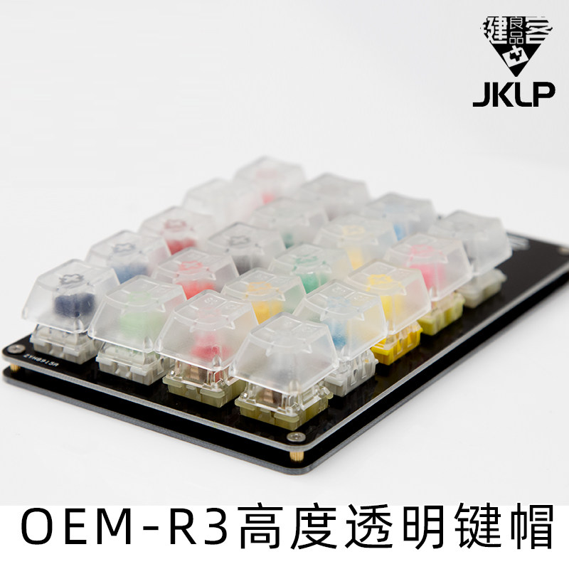 机械键盘透明键帽mx轴十字oem高度R3增补白色无刻透光1U单配,淘宝优惠券,粉丝福利购,淘宝优惠卷