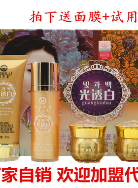 正品靓雪丽珀芝莱光透白五件套光感美肌五合一六合一套装