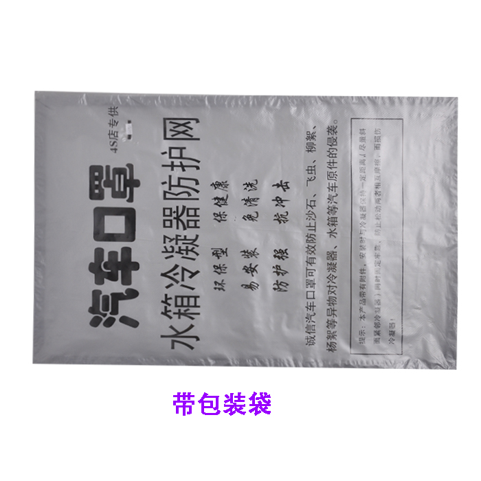 汽车改装不锈钢汽车水箱防护网汽车专业水箱网防虫罩防尘罩包邮 - 图2