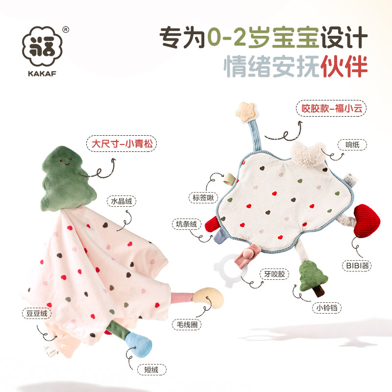 安抚巾婴儿可入口阿贝贝安抚玩偶宝宝手握防惊跳新生安抚哄睡玩具,淘宝优惠券,粉丝福利购,淘宝优惠卷
