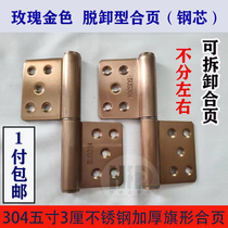 304-5-inch 3-inch thick stainless steel rose gold flag articulated detachable flag-type hinge fire door security door hinge