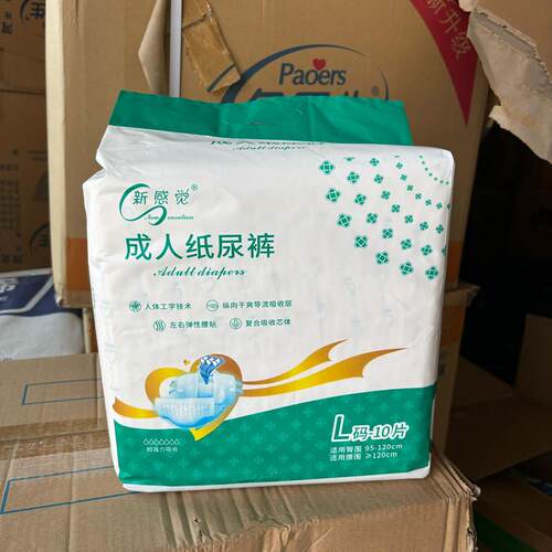 整箱批发新感觉成人纸尿裤一次性男女老人尿不湿加厚防漏 - 图0