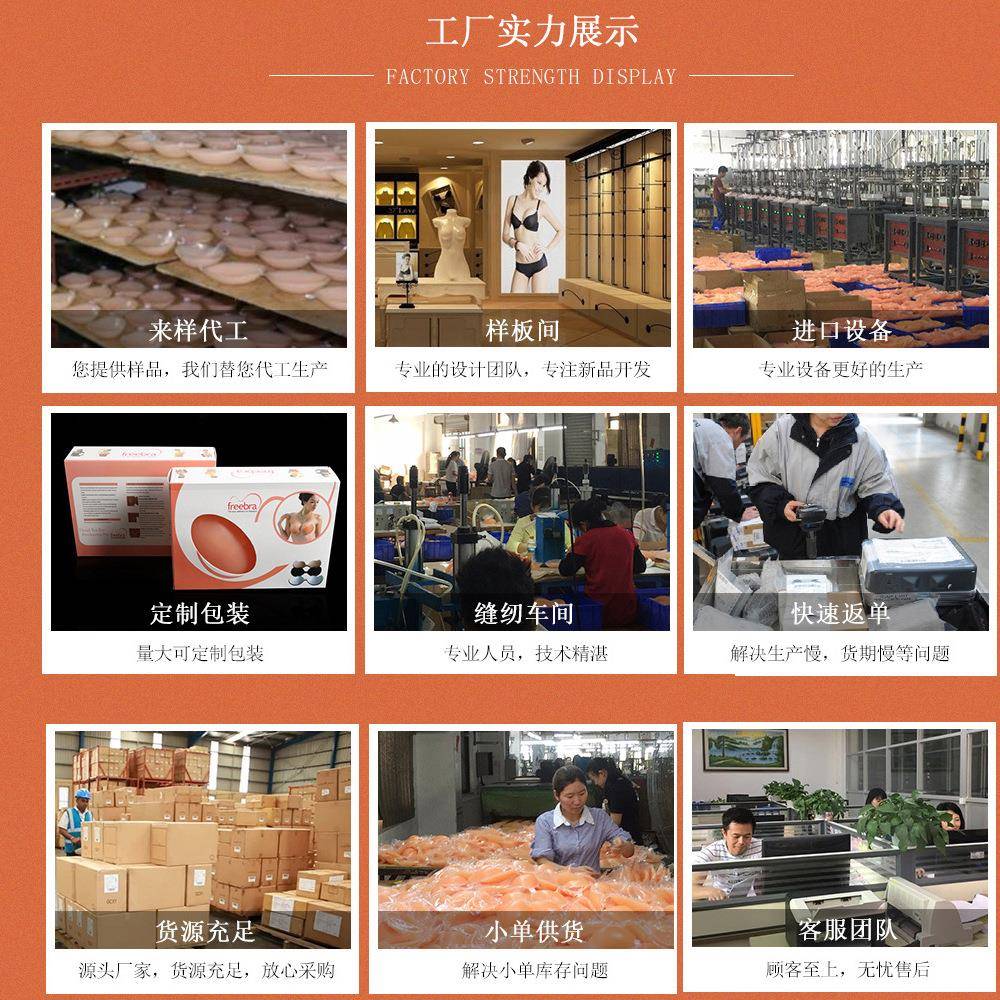 硅胶胸贴芒果硅胶乳贴上托聚拢透气上托硅胶乳贴隐形文胸 - 图1