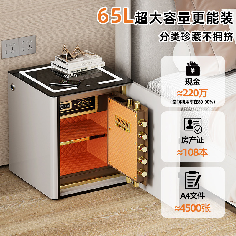 虎牌床头柜式保险箱隐藏式保险柜家庭办公室智能防盗大容量指纹密码柜床边保险箱加宽加深保险柜2025新款远程