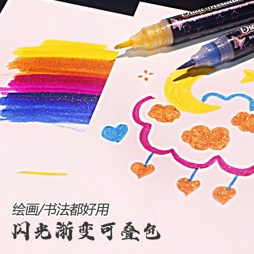 闪光蝴蝶笔秀丽笔软头笔小楷毛笔金属彩色书法笔渐变色画笔流沙笔,淘宝优惠券,粉丝福利购,淘宝优惠卷