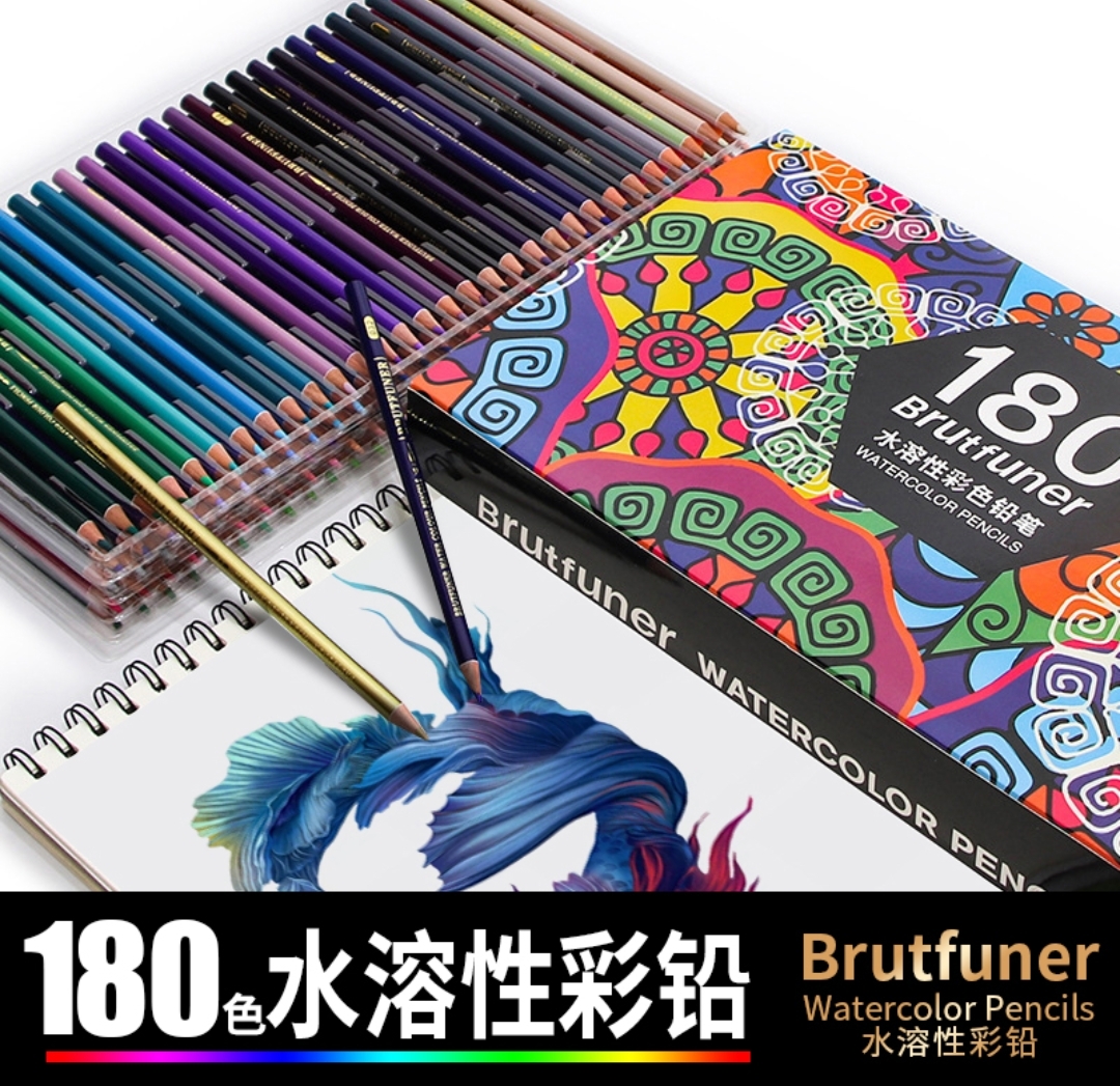 brutfuner180色水溶性彩色铅笔基础色彩色笔48 72色油性彩铅120色 - 图0