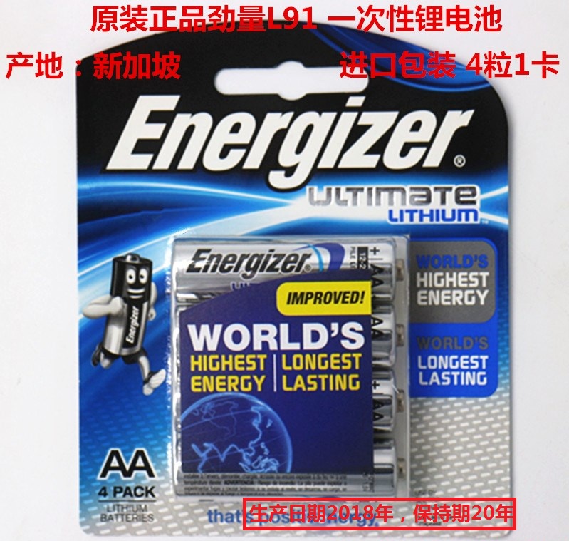 包邮美国劲量Energizer一次性锂电池7号AAA红外相机 L92扫描枪GPS - 图2