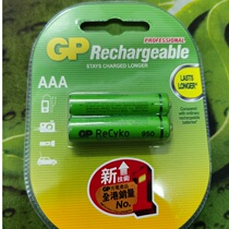 Hong Kongs foreign trade tail single force again high five 7 7th 7 Recyko low self-discharge 2700mah nickel hydrogen rechargeable battery 1 2V