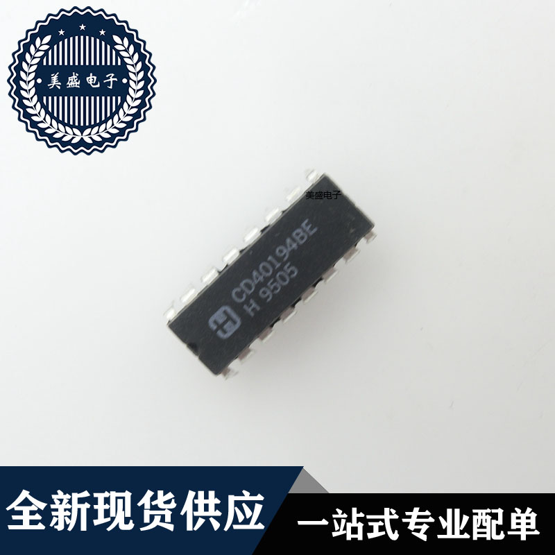 IC 芯片 CD40194BE DIP16 集成电路 全新现货供应 - 图0