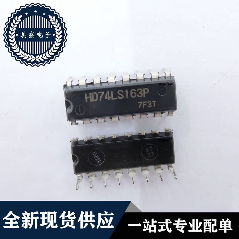 IC 芯片 HD74LS163P DIP16 集成电路 全新现货供应 直拍 - 图1