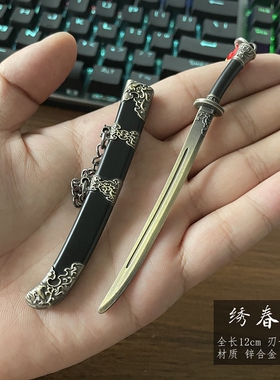 迷你小宝剑摆设剑书签兵人武器