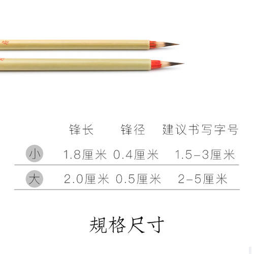启明文房清素小楷毛笔狼毫抄经笔正品兔毫紫毫狼毫书法国画勾线笔 - 图0