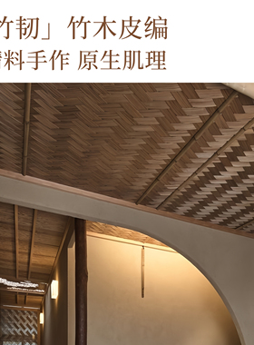 人字精品竹编吊顶装饰席子酒店