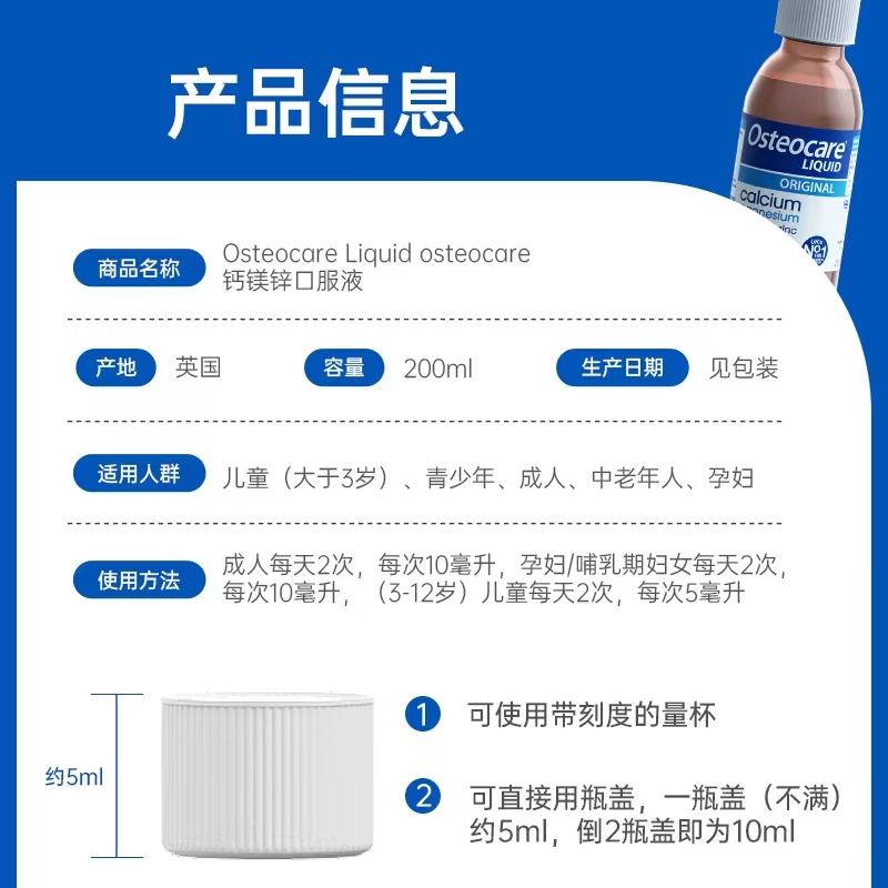 【10瓶】英国Vitabiotics薇塔贝尔Osteocare液体钙镁锌 婴幼儿童 - 图0