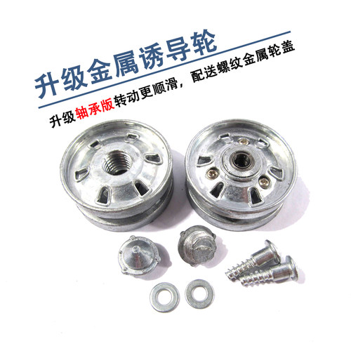 MATO1/16英国挑战者II恒龙遥控坦克模型3908全金属驱动轮诱导轮 - 图1