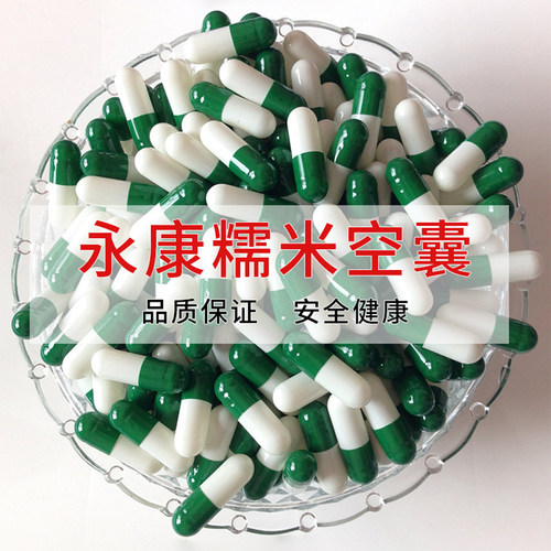 空胶囊壳食用装药器00号0号1号2号3号4号5号糯米胶囊口服空胶囊皮 - 图1