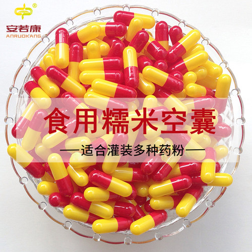 空胶囊壳 可灌装多种药粉 0号1号2号可食用胶囊皮 灌粉空胶囊外壳 - 图2