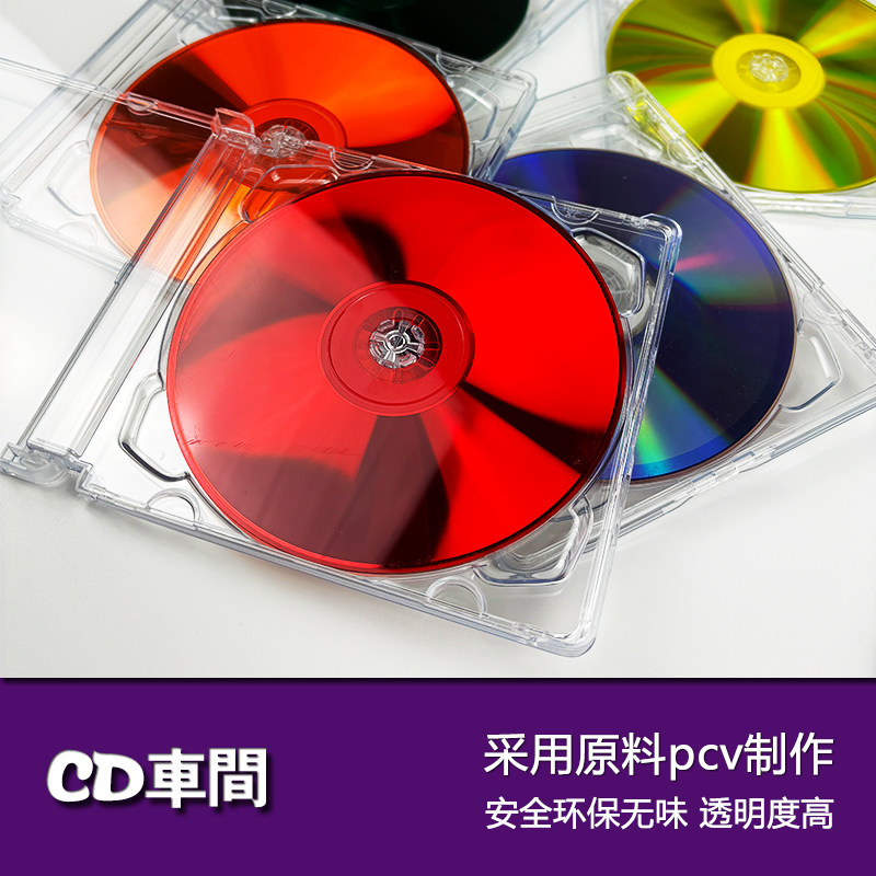 ins欧美圆角透明专辑盒亚克力塑料光盘盒cd防尘保护壳dvd光碟空盒,淘宝优惠券,粉丝福利购,淘宝优惠卷