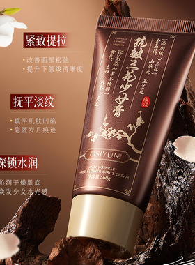 抗皱紧致涂抹式面膜 胶原蛋白淡化细纹 四十岁以上抗衰老补水免洗