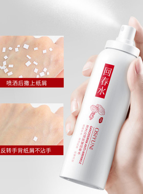 灵芝抗皱紧致爽肤水抗衰老女补水保湿喷雾去黄提亮清爽控油回春水