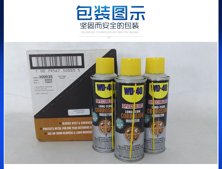 进口WD-40长效防锈剂专家级防锈油 模具链条金属 6.5OZ(185g)WD40 - 图0