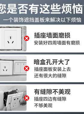 86型遮洞装饰盖板开关面板垫片插座金属缝隙遮挡线盒遮丑盖不锈钢
