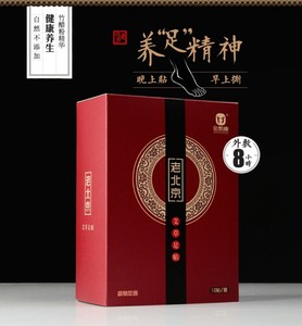 金泰康正品老北京足贴送艾草老姜藏红花中华百草睡眠前泡脚足浴粉