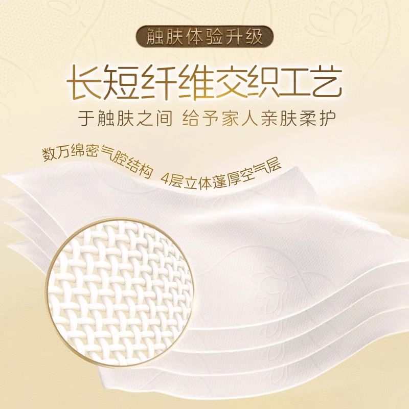 【下拉详情】清风抽纸金装卫生纸4层320张面巾纸抽通用餐巾擦手纸,淘宝优惠券,粉丝福利购,淘宝优惠卷