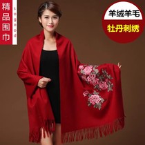 Embroidered large red scarves for women winter warm wool upscale Outer lapped autumn and winter cashmere shawl with thickened mother