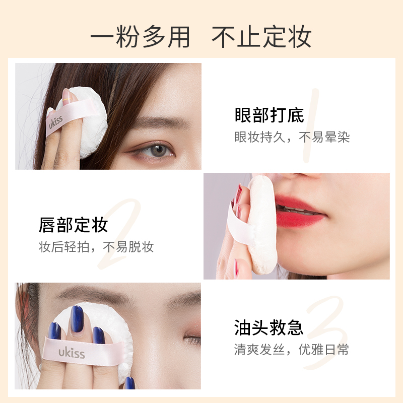 夏悦化妆品专营店UKISS散粉持久控油定妆粉女学生珠哑光遮瑕粉底平价防水晚安蜜粉0