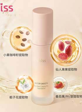 UKISS粉底液持久不脱妆养肤控油