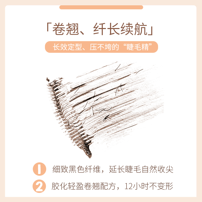 夏悦化妆品专营店UKISS睫毛打底膏定型液女纤长卷翘防水不晕染细刷头含纤维雨衣黑1