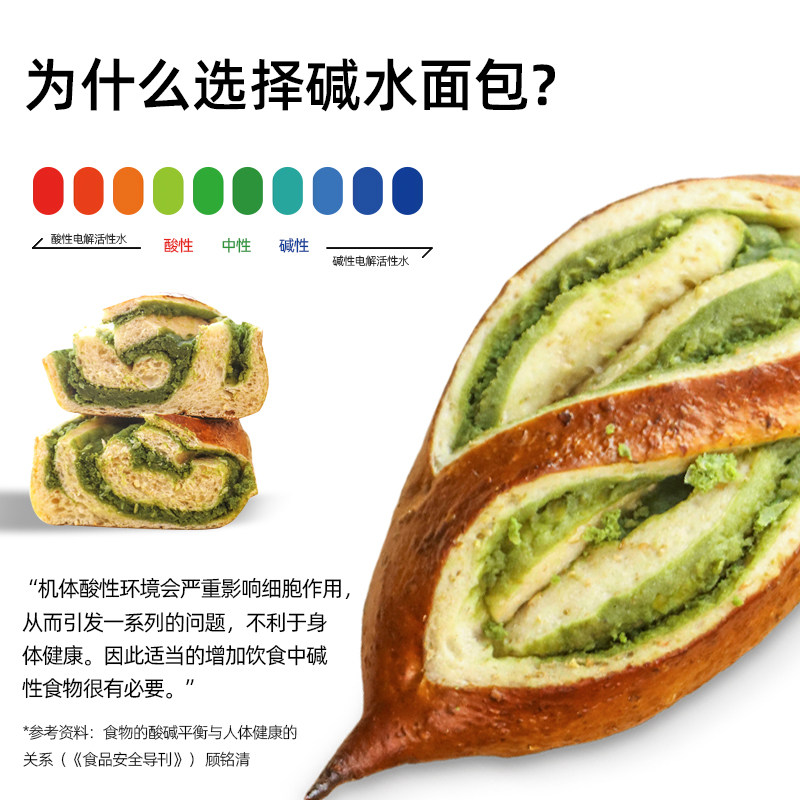 怪兽不厌食 抹茶味全麦碱水面包欧包办公室营养早餐短保质期新鲜,淘宝优惠券,粉丝福利购,淘宝优惠卷