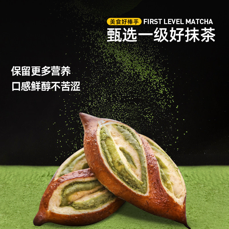 怪兽不厌食 抹茶味全麦碱水面包欧包办公室营养早餐短保质期新鲜,淘宝优惠券,粉丝福利购,淘宝优惠卷