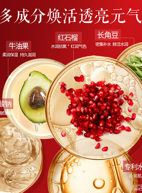 韩后嫩红石榴精华霜紧致抗皱衰老