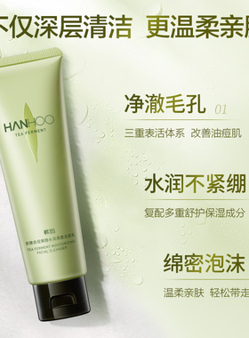 韩后紧致绵密所有肤质洁面
