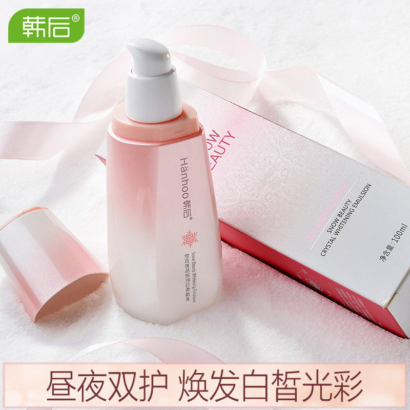 韩后正品雪玲珑乳美白补水保湿乳液 韩后七柯乳液/面霜