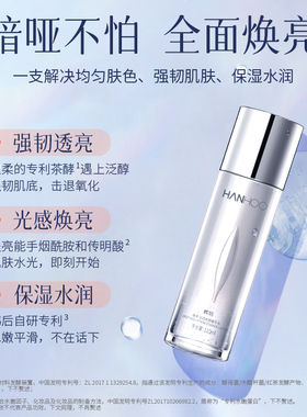 韩后光感精华水水提亮肤色正品