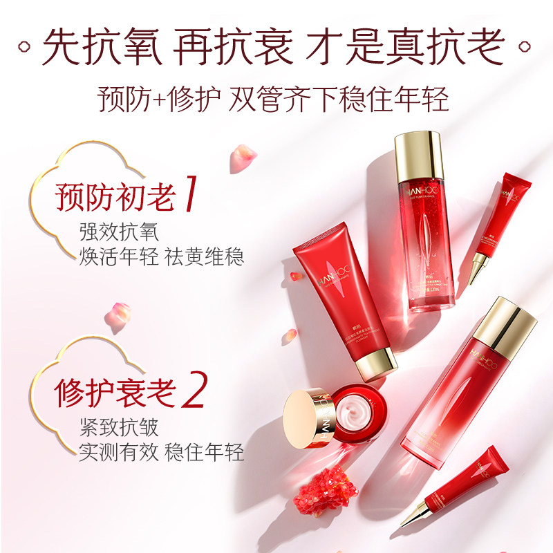 韩后红石榴水乳套装化妆护肤品全套 韩后七柯面部护理套装