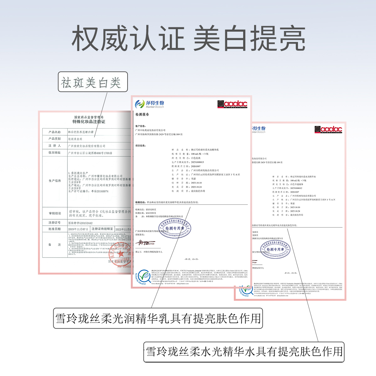 韩后雪玲珑水乳套装补水美白淡斑化妆护肤品全套旗舰店官方正品女