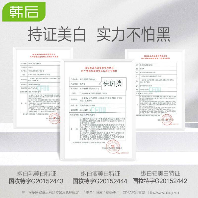 韩后化妆品套装正品茶蕊baby白美白 韩后七柯面部护理套装