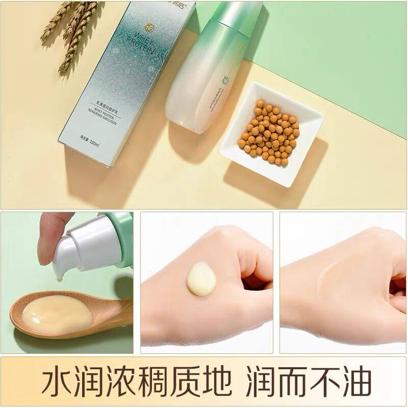 韩后乳清蛋白补保湿滋润女修护乳 韩后七柯乳液/面霜