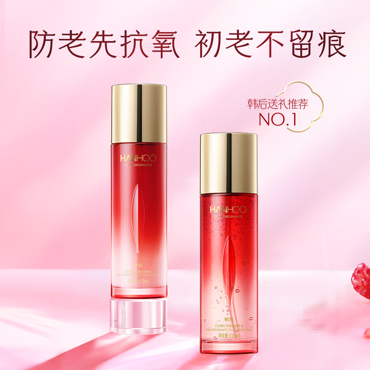  韩后七柯面部护理套装