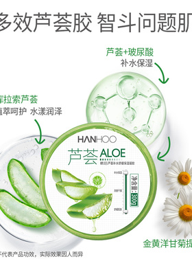 韩后芦荟补水舒缓保湿凝胶