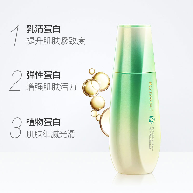 韩后乳清蛋白补保湿滋润女修护乳 韩后七柯乳液/面霜