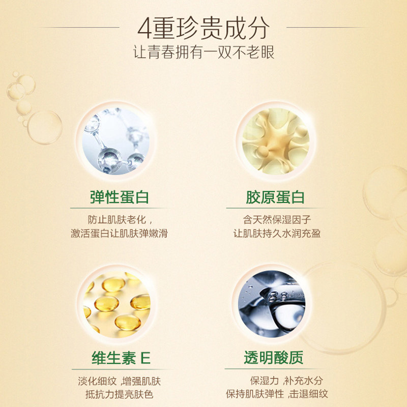 韩后淡纹眼霜眼精华抗皱去改善眼袋 韩后七柯眼霜