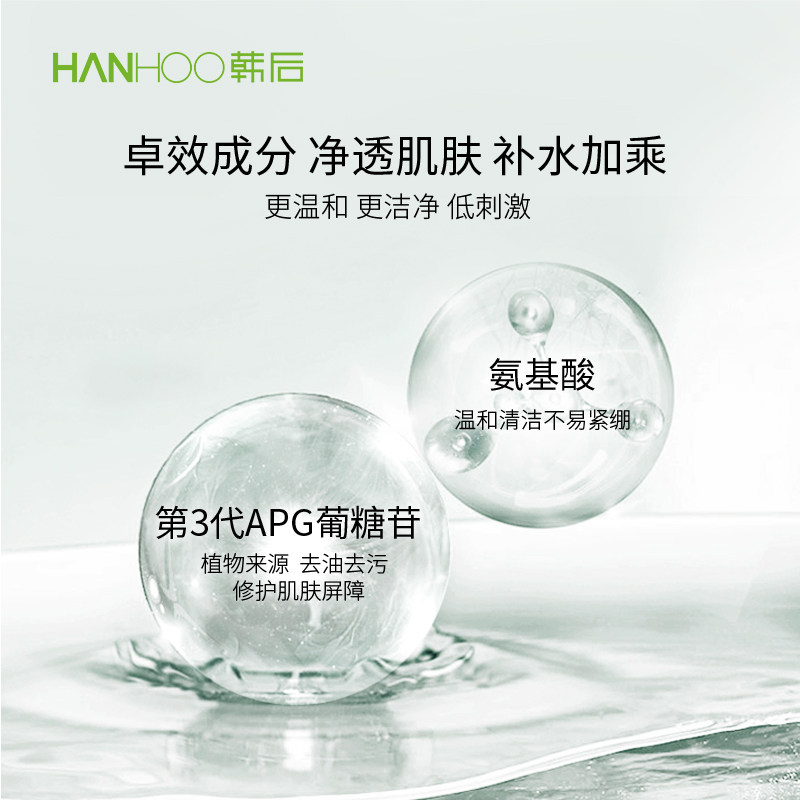 韩后鲜萃茶氨基酸泡沫敏感肌洗面奶 韩后七柯洁面