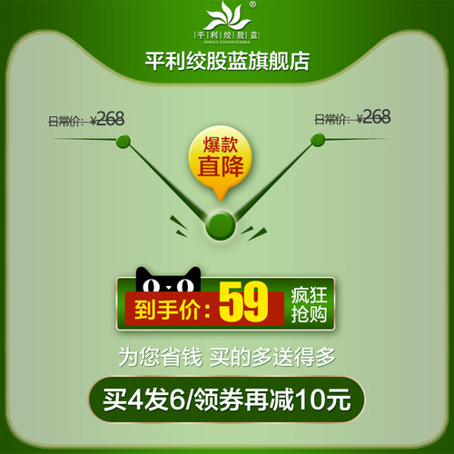 [买2送1]平利绞股蓝茶七叶龙须七叶胆旗舰店正品深山新茶 - 图2